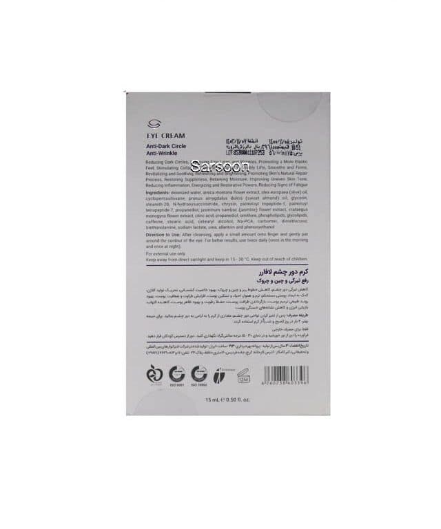کرم رفع تیرگی و چین و چروک دور چشم لافارر — تصویر ۳