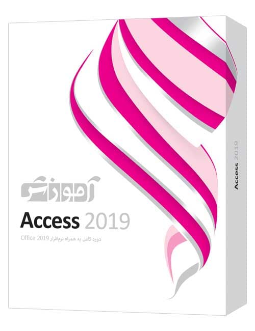 آموزش Access 2019 پرند