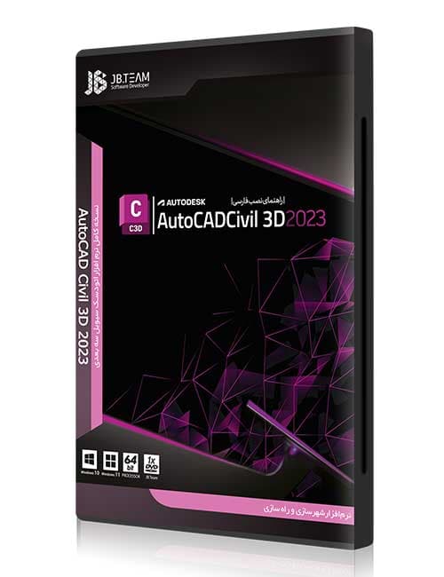 نرم افزار Autodesk Civil 3D 2023 جی بی