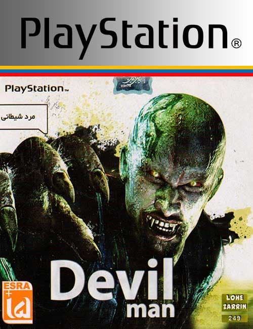 بازی Devilman برای PS1