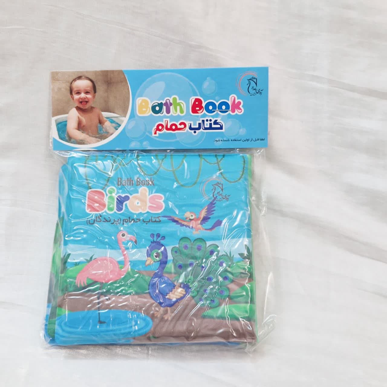 ست کتاب حمام کودک کوچک