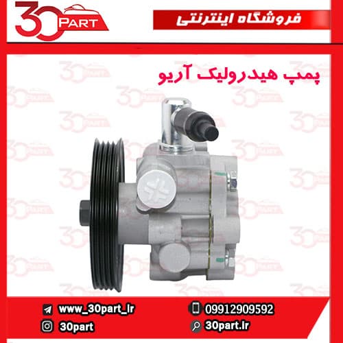 پمپ هیدرولیک فرمان آریو S300 — تصویر ۴