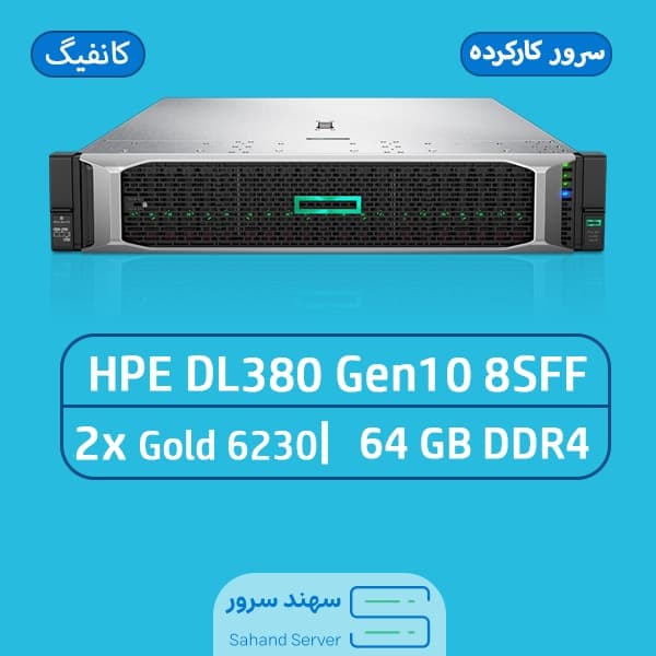 سرور HP DL380 G10 8SFF کارکرده
