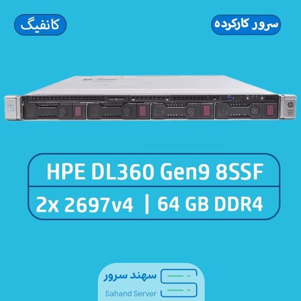 سرور کارکرده dl360 g9 8sff