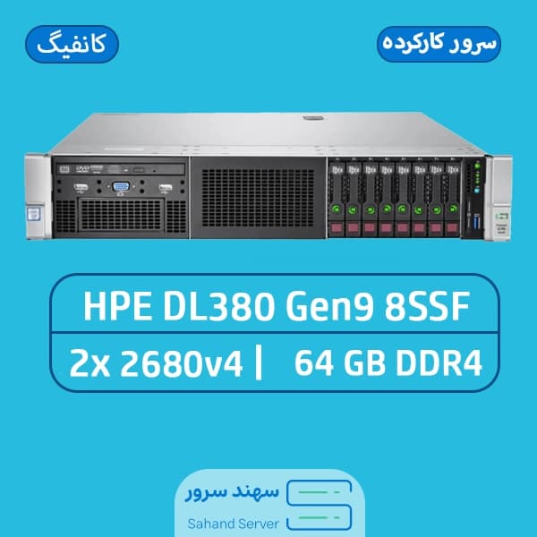 dl380 g9 8sff