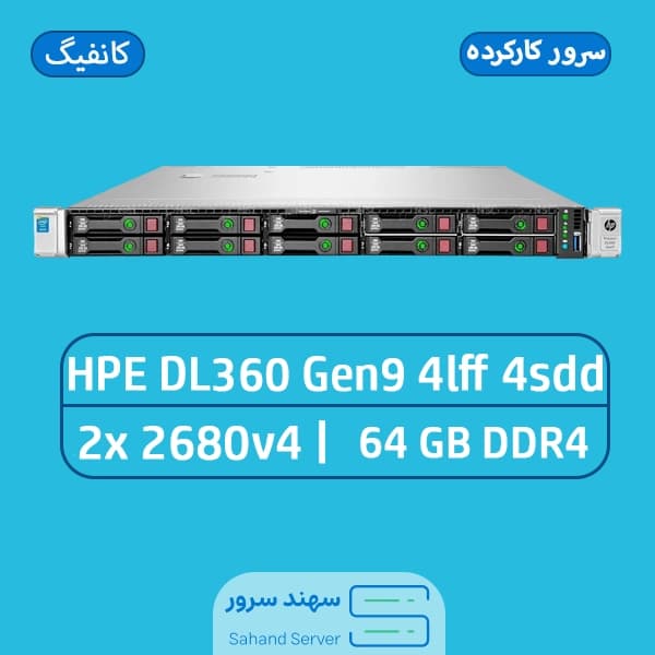 سرور استوک HP ProLiant DL360 Gen9