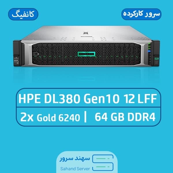 HPE ProLiant DL380 Gen10 12LFF USED