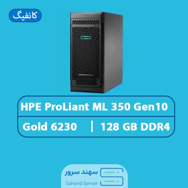 سرور اچ پی HP ML350 G10