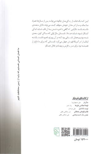 کلیات سعدی اهوازی — تصویر ۲