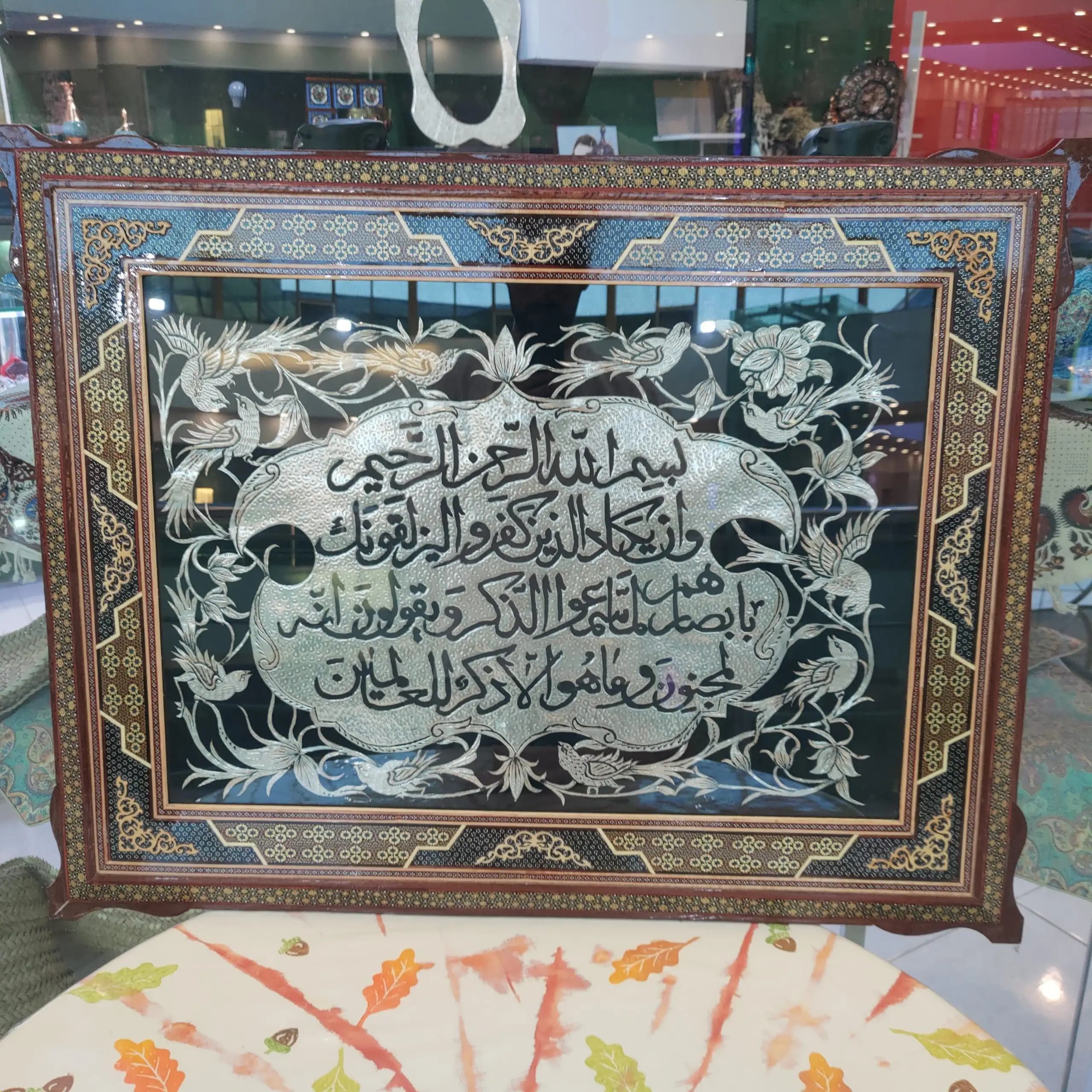 تابلو وان یکاد خاتم کاری و قلم زنی بی نظیر