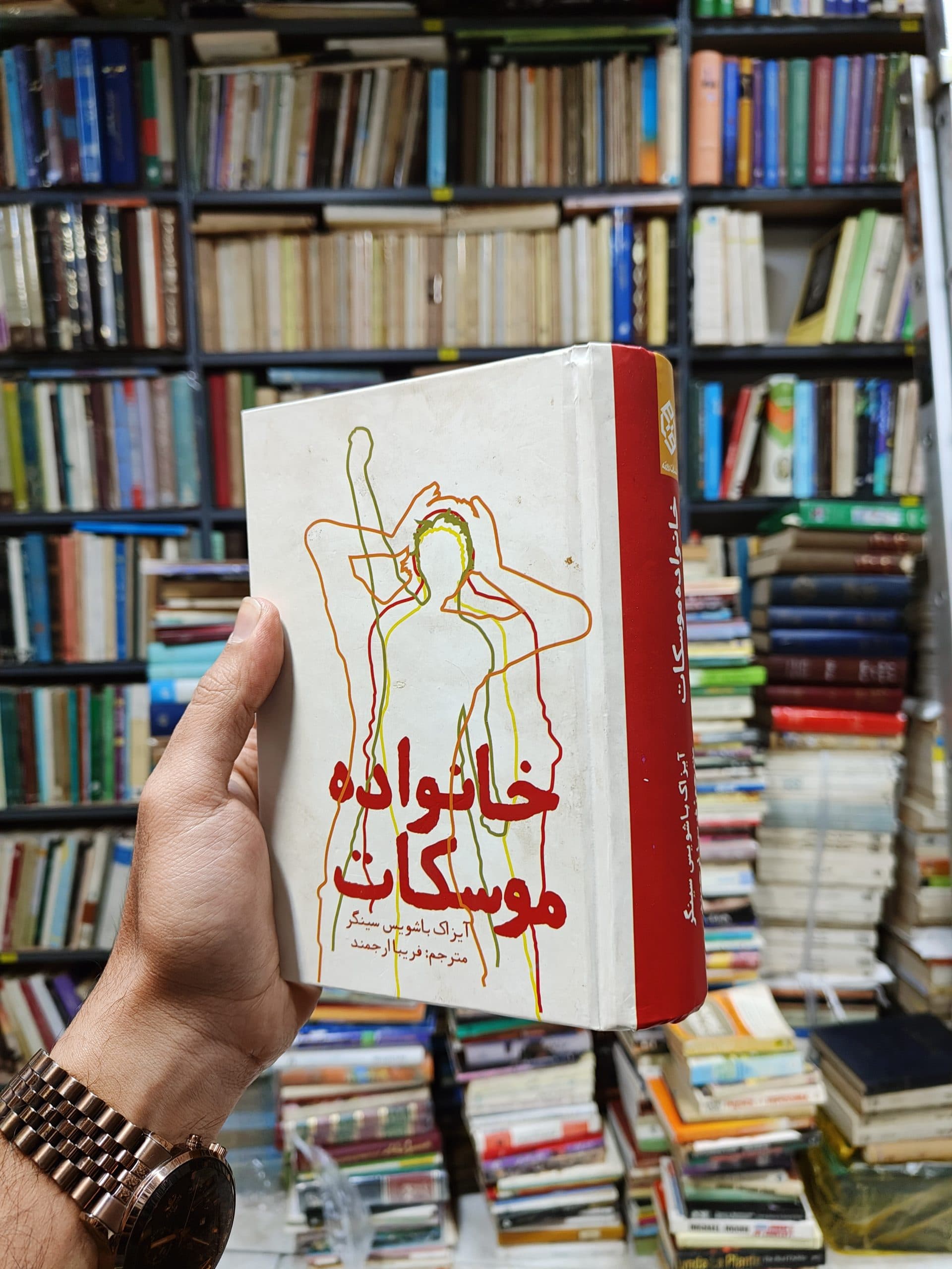 خانواده موسکات — تصویر ۲