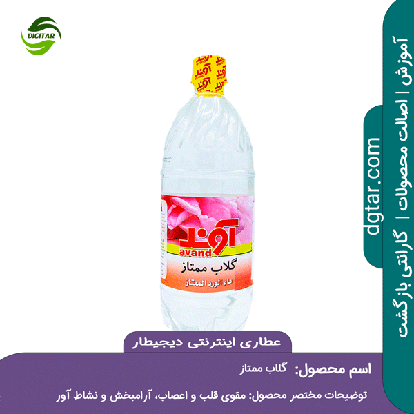 آموزش کامل خواص گلاب ممتاز + خرید اینترنتی