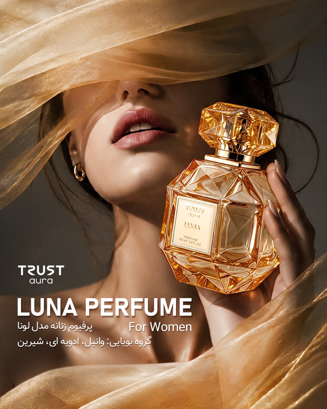 پرفیوم زنانه TRUST aura مدل LUNA — تصویر ۸