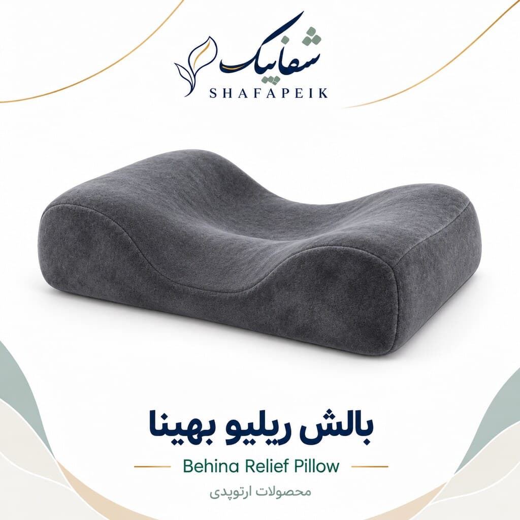 بالش ریلیو