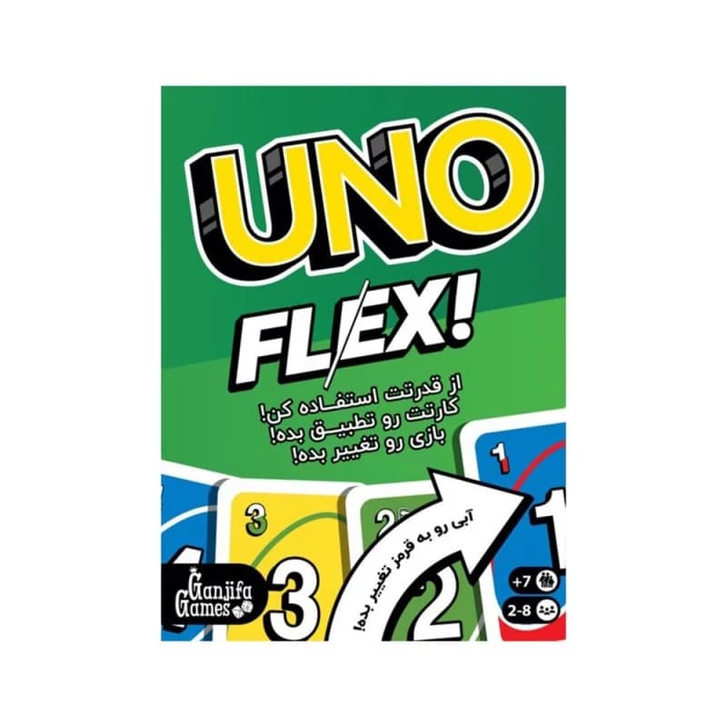 بازی فکری اونو فلکس (UNO FLEX) — تصویر ۶