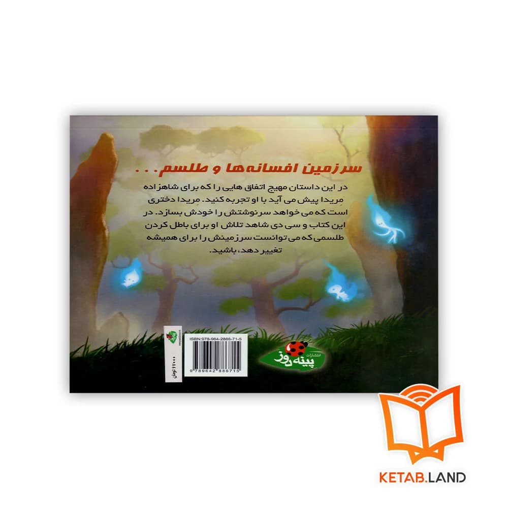 کتاب دلیر — تصویر ۲
