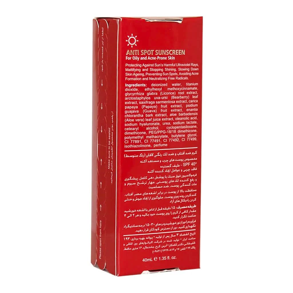 ضد آفتاب و ضد لک رنگی لافارر SPF40 مناسب پوست چرب و آکنه دار حجم 40 میلی لیتر — تصویر ۸
