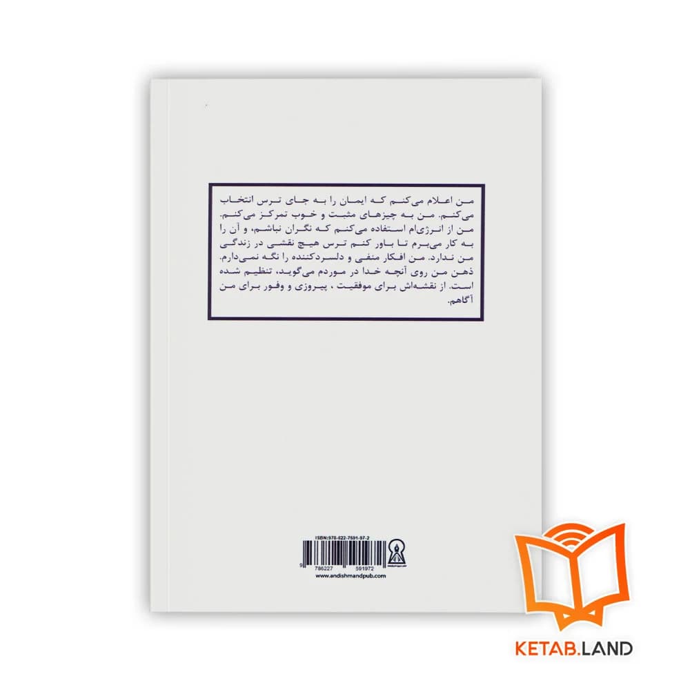 کتاب من اعلام میکنم — تصویر ۲