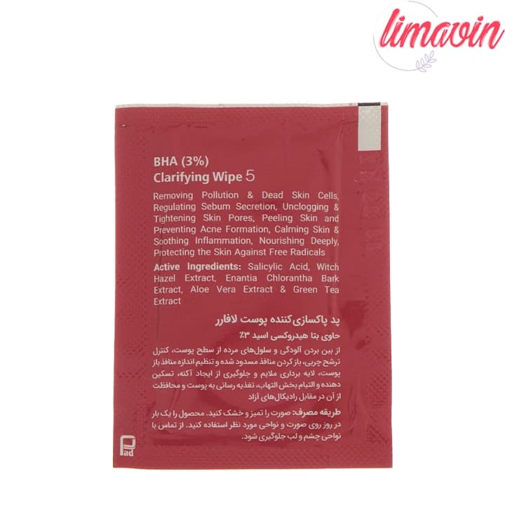 پد لایه بردار و پاکسازی کننده پوست لافارر %3 BHA بسته 30 عددی — تصویر ۳