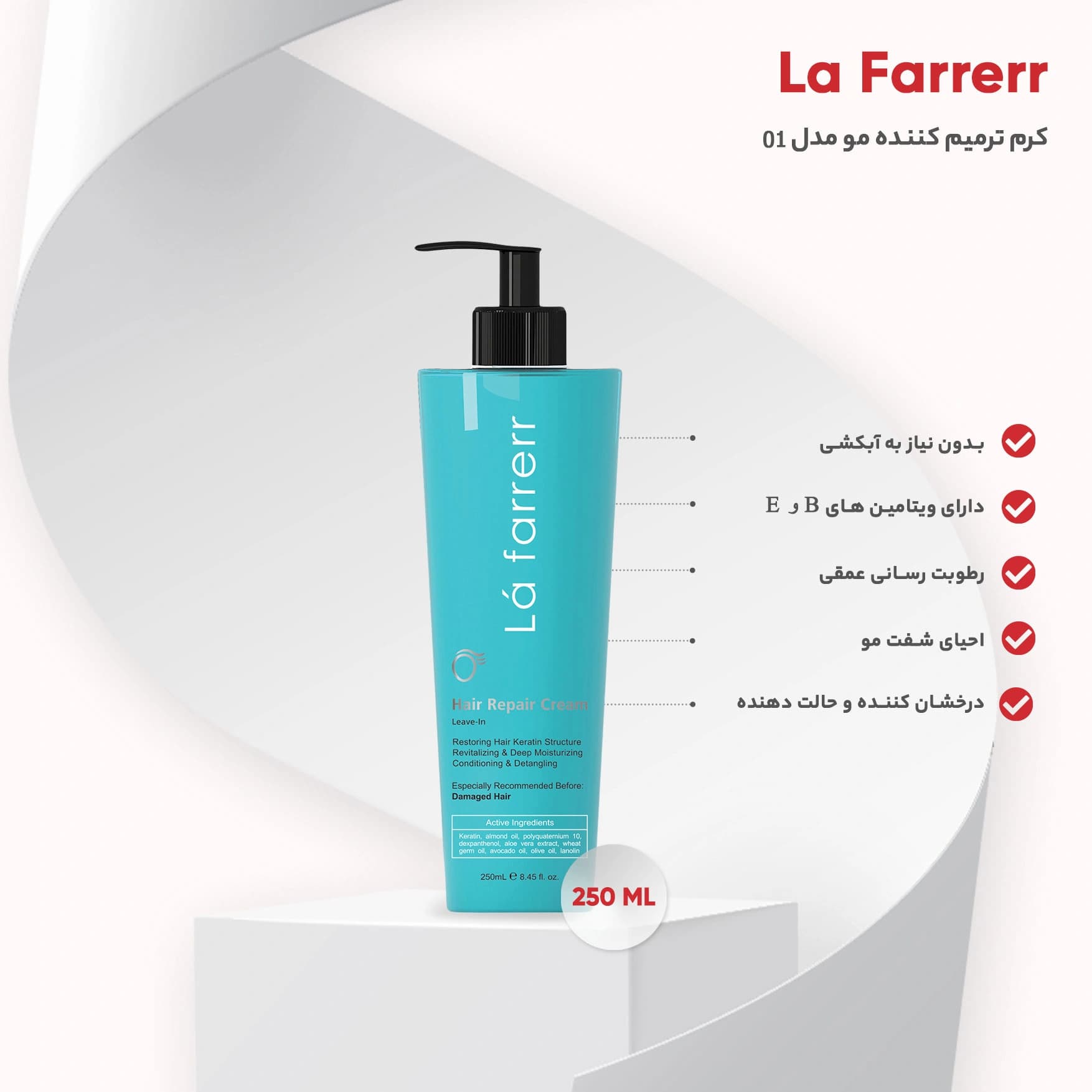 کرم ترمیم کننده بدون آبکشی مو لافارر مناسب موهای آسیب دیده حجم 250 میلی لیتر — تصویر ۳