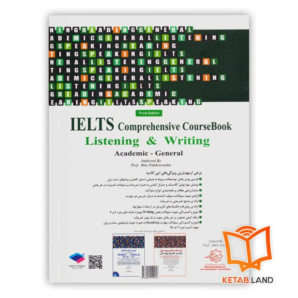 کتاب درسنامه جامع آیلتس Listening And Writing — تصویر ۲