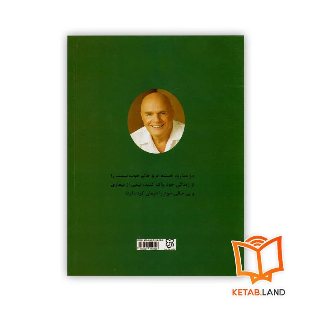 کتاب 10 راز موفقیت و آرامش درون — تصویر ۲