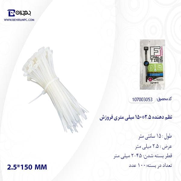 نظم دهنده سیم و کابل 15 سانتی متری عرض 2.5 mm فروزش بسته 100 عددی — تصویر ۳