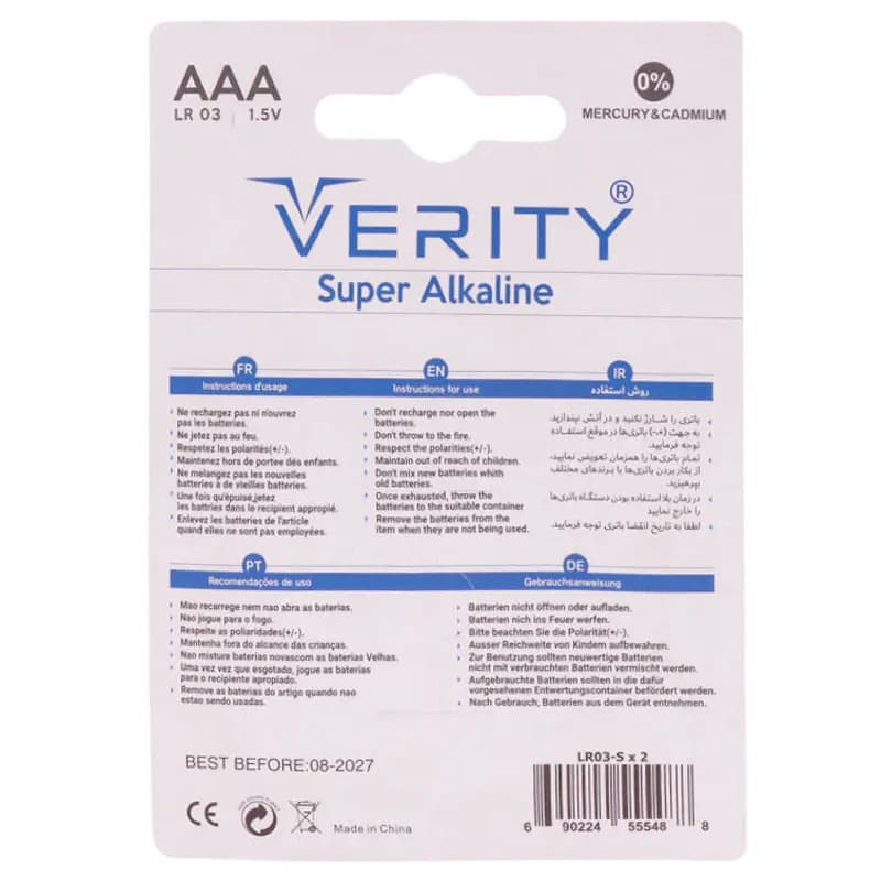 باتری دوتایی نیم قلمی Verity Super Alkaline LR03 1.5V AAA — تصویر ۲