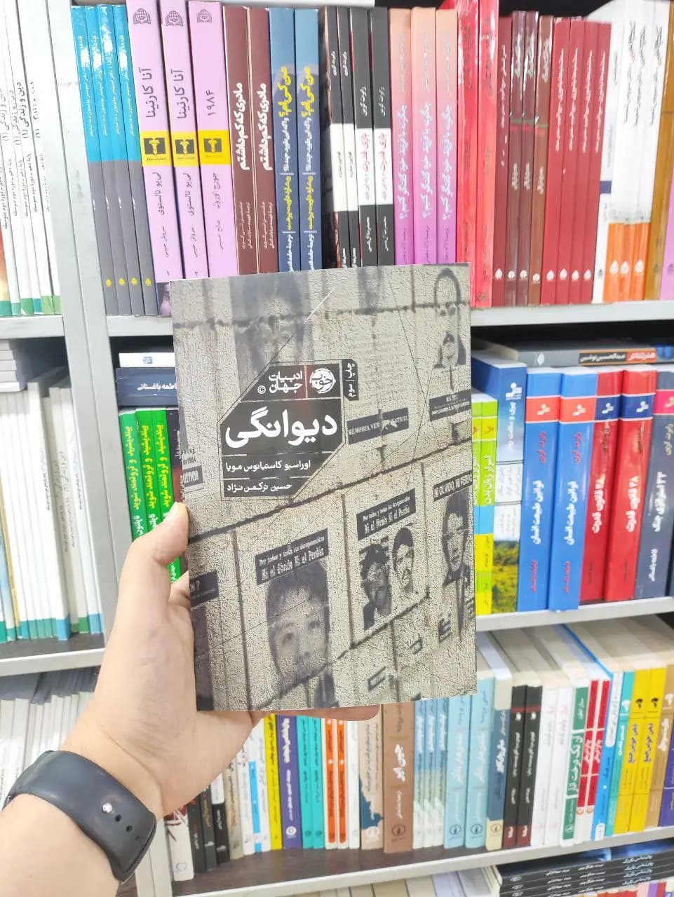 دیوانگی نشر خوب