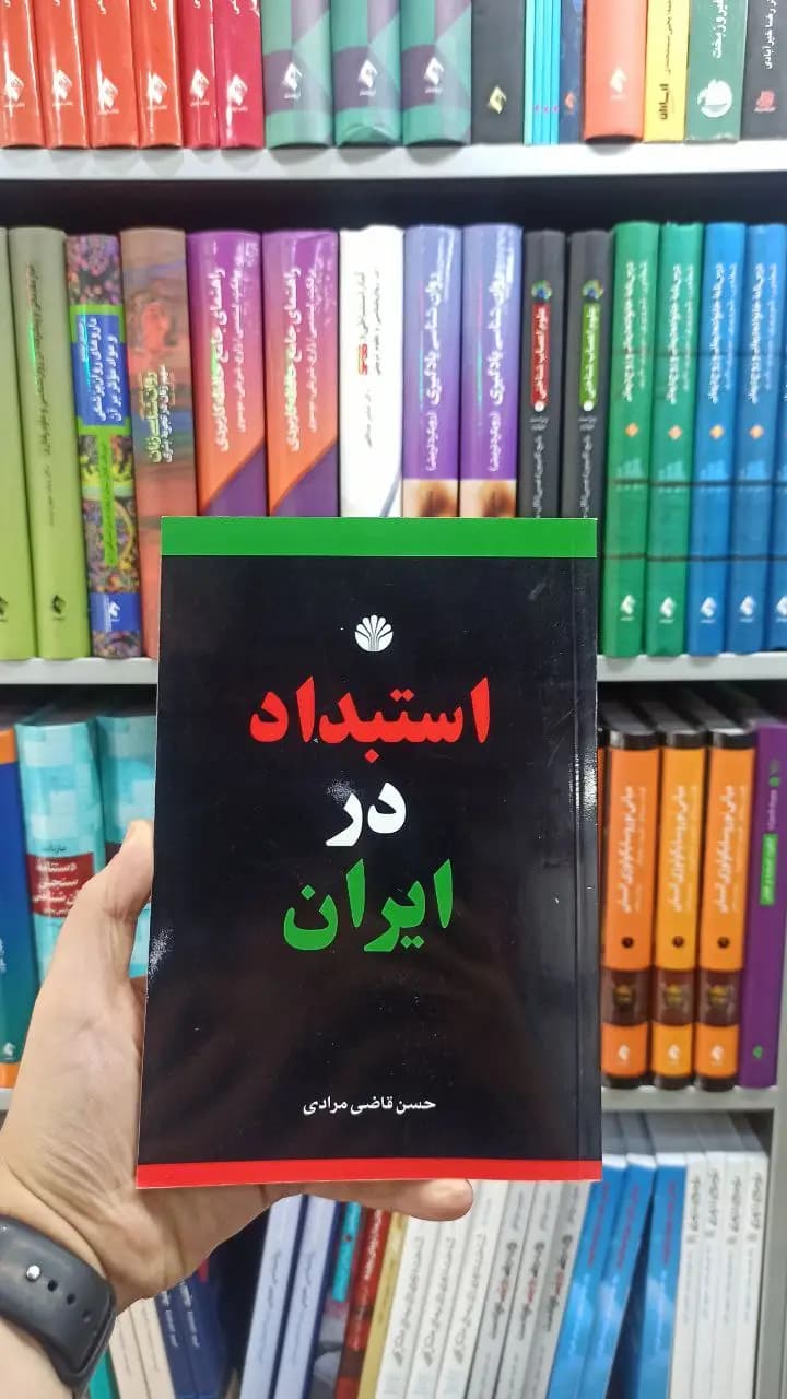 استبداد در ایران اختران