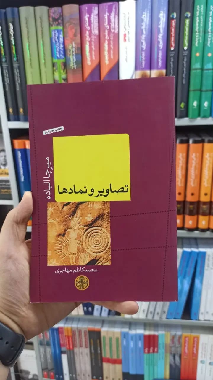 تصاویر و نمادها کتاب پارسه