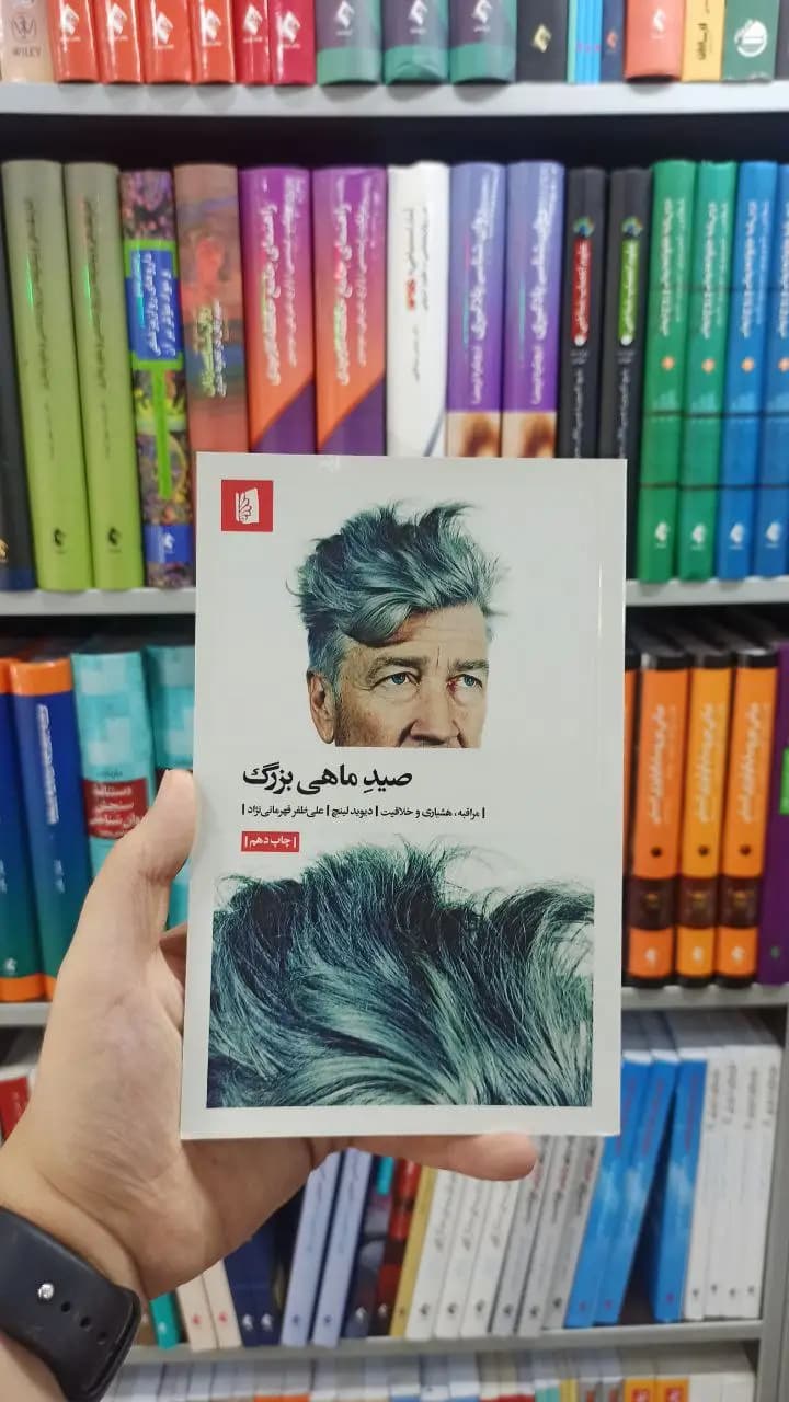 صید ماهی بزرگ بیدگل