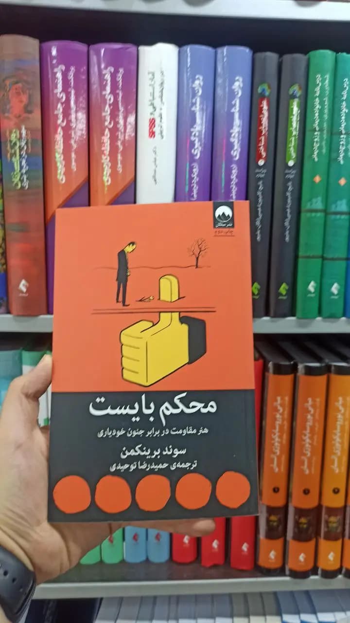 محکم بایست میلکان
