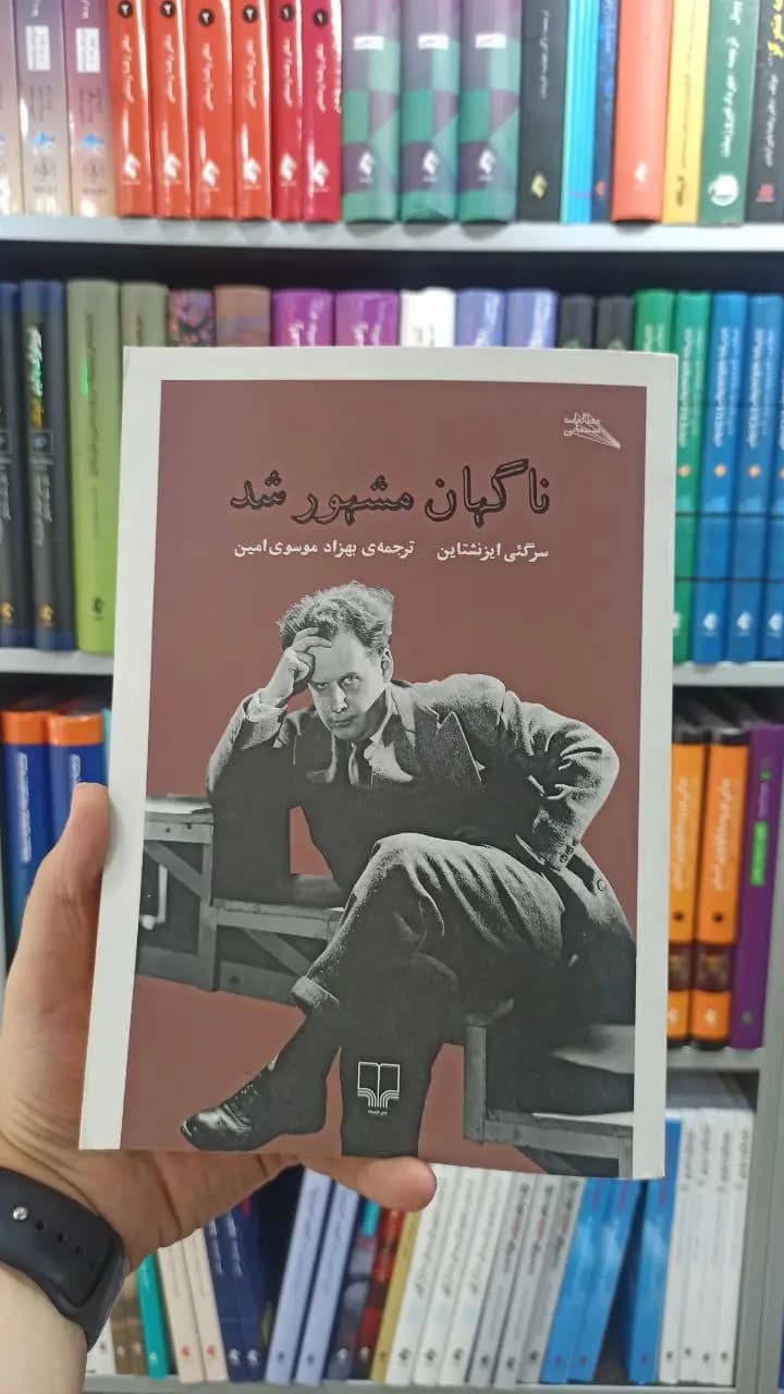 ناگهان مشهور شد چشمه