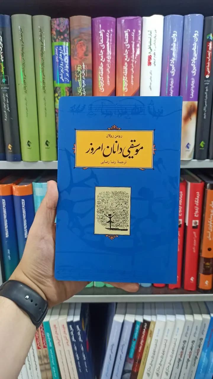 موسیقی دانان امروز کارنامه