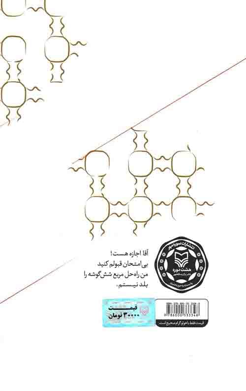 مربع شش گوشه — تصویر ۲