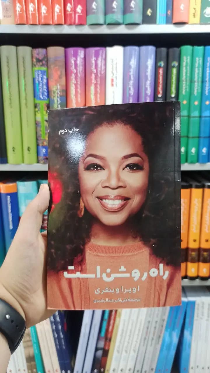 راه روشن است گویا