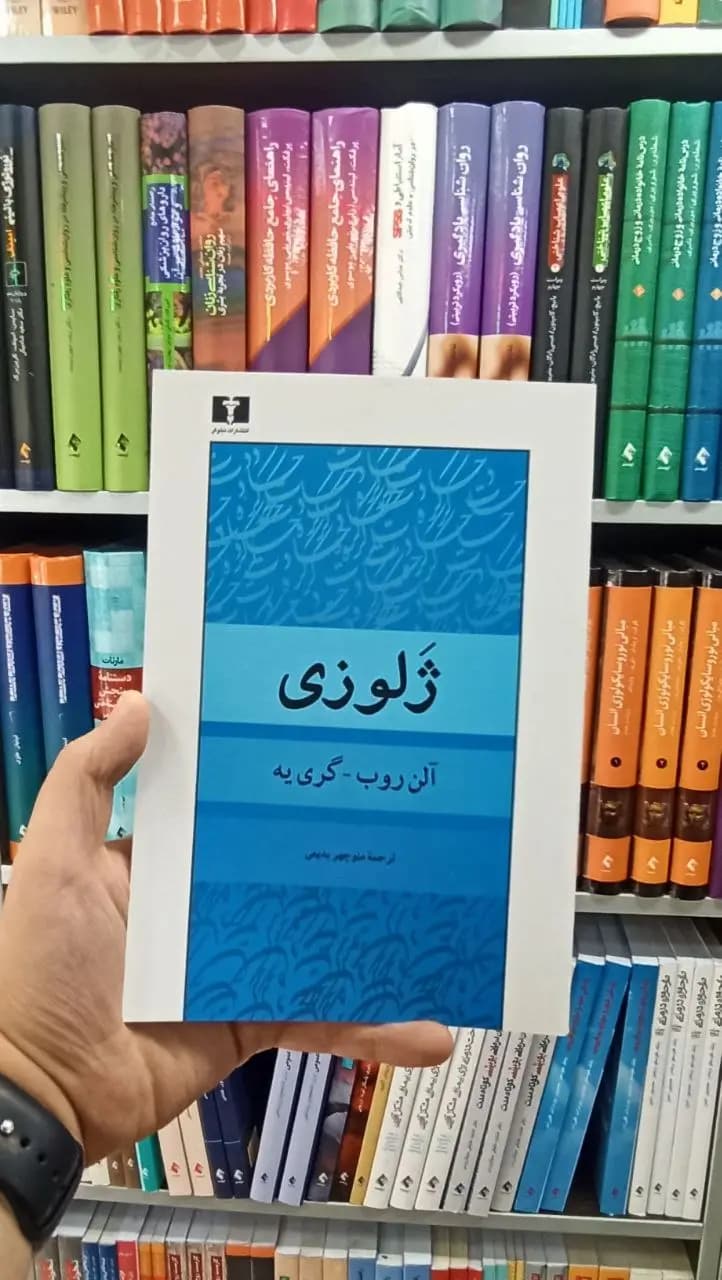 ژلوزی نیلوفر