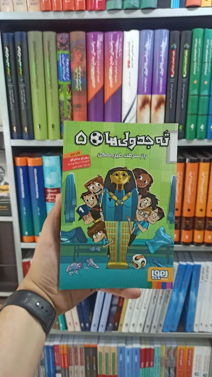 ته جدولی ها 5 هوپا
