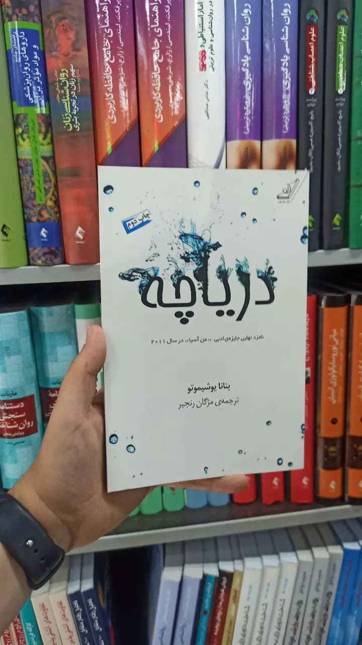 دریاچه کوله پشتی
