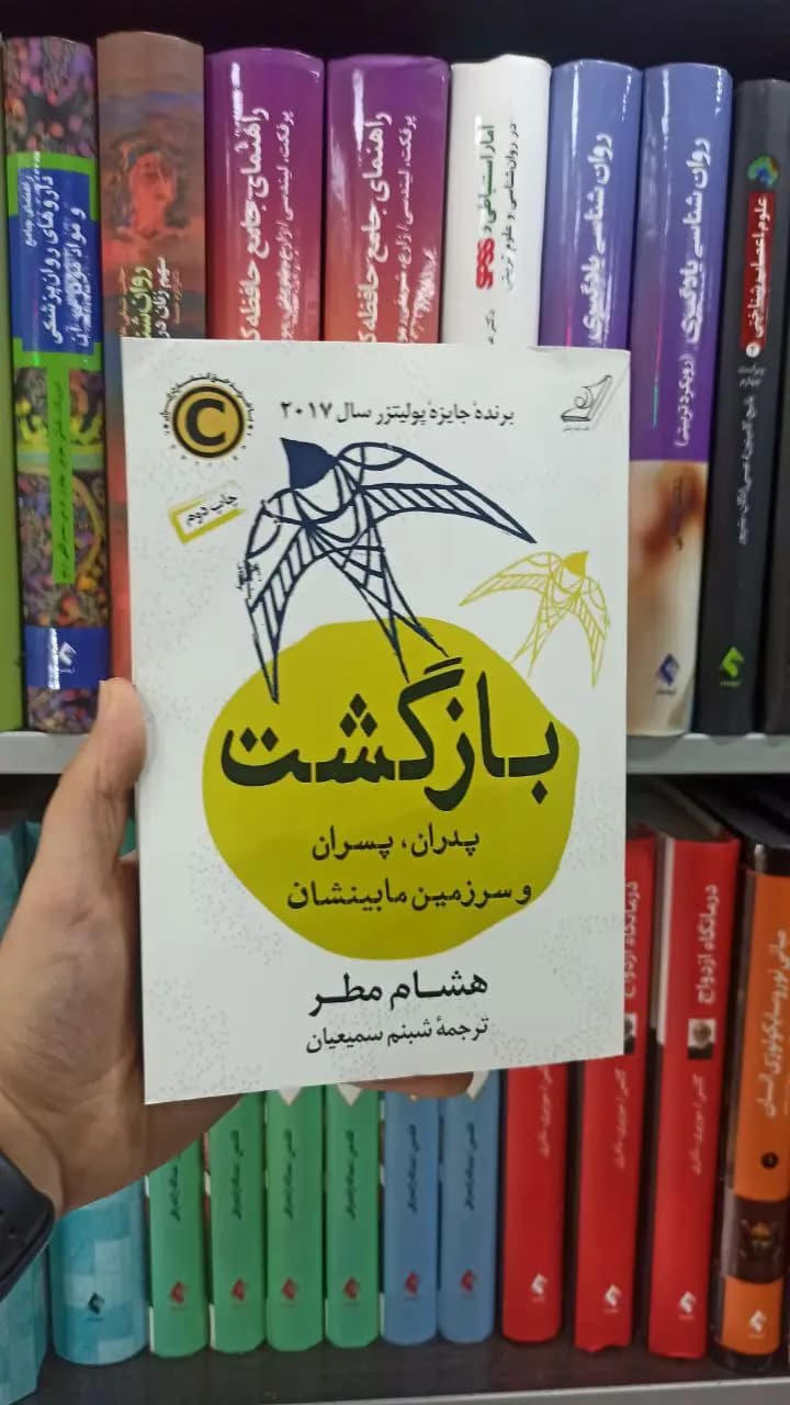 بازگشت کوله پشتی