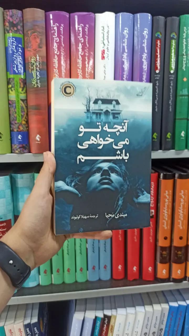 آنچه تو می خواهی باشم کوله پشتی
