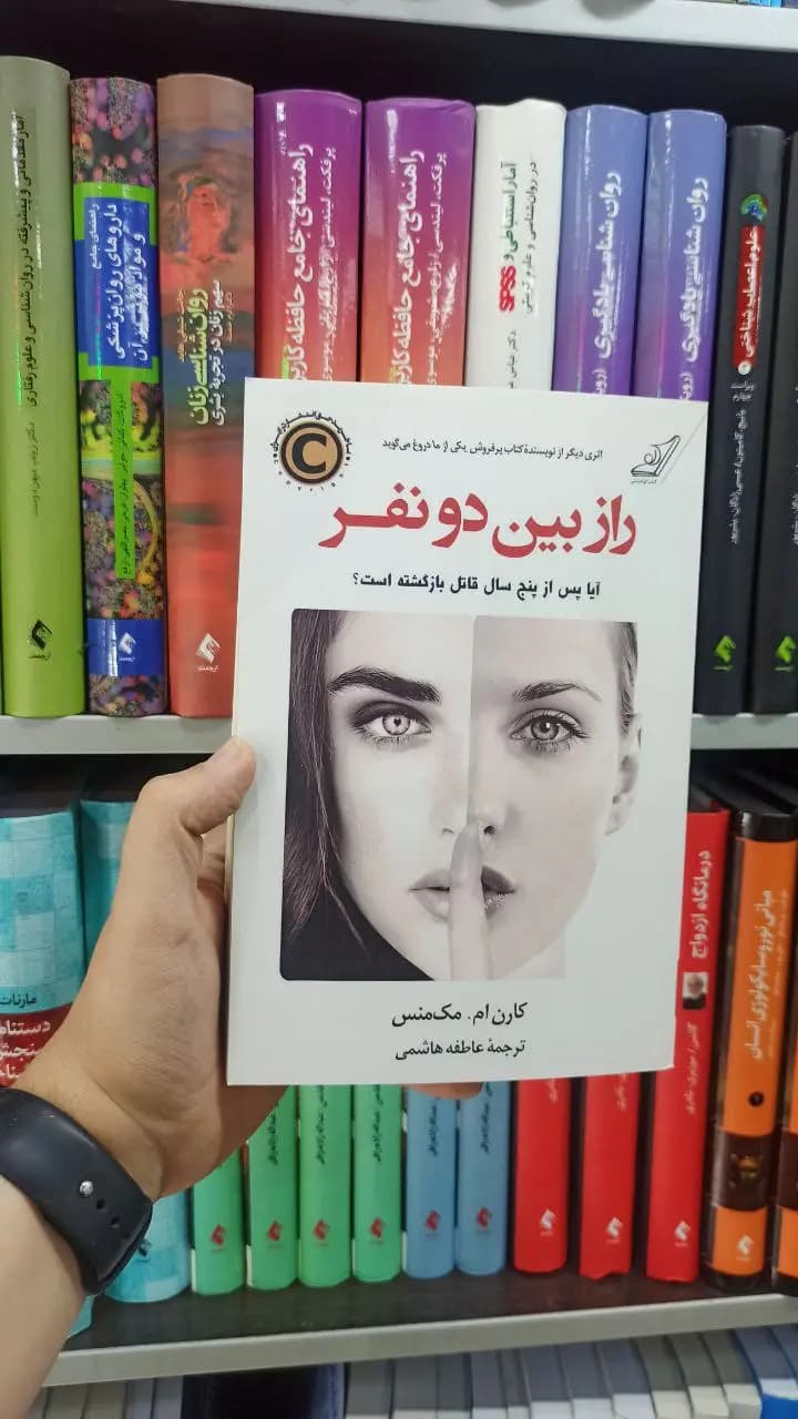 راز بین دو نفر کوله پشتی