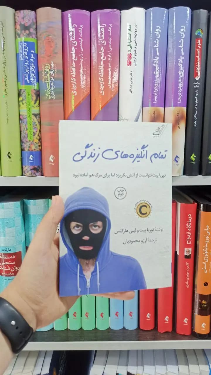 تمام انگیزه های زندگی کوله پشتی