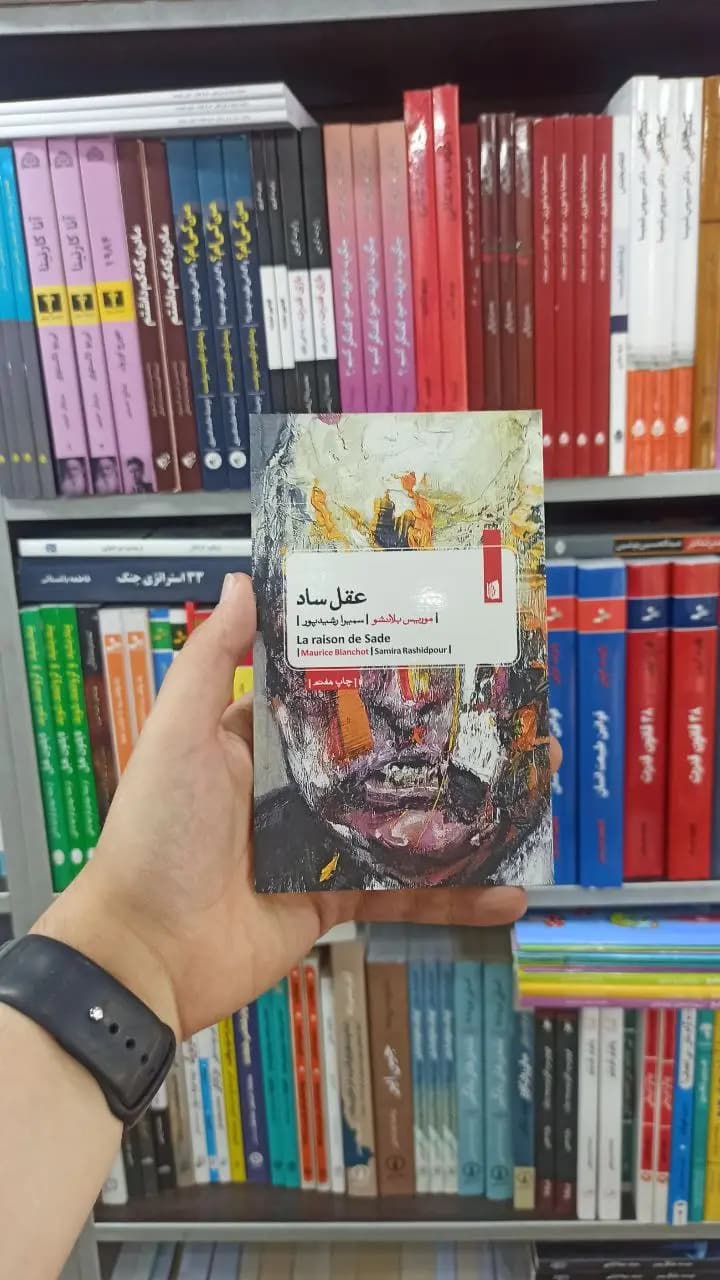 عقل ساد بیدگل