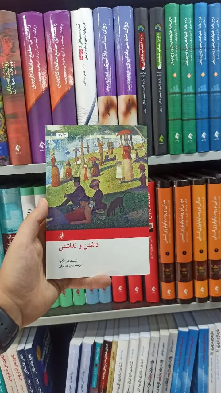 داشتن و نداشتن امیرکبیر