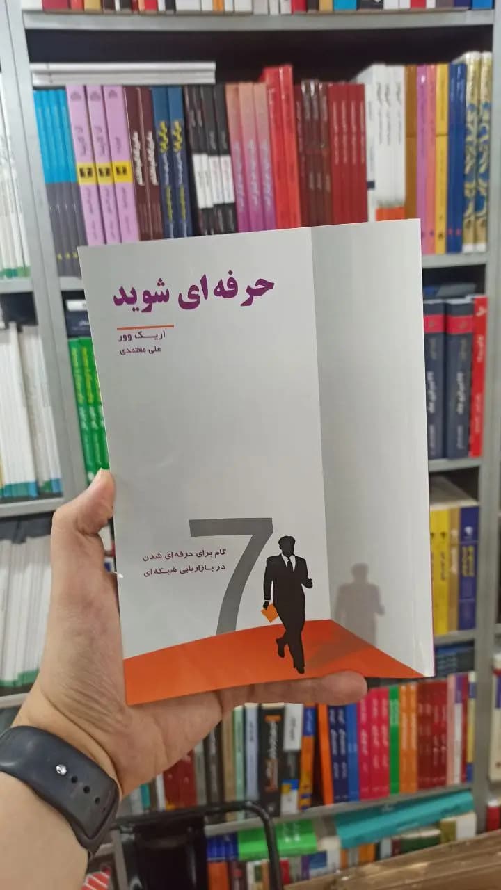 حرفه ای شوید رخداد کویر