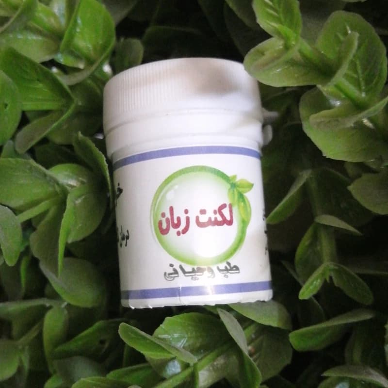 ترکیب گیاهی لکنت زبان