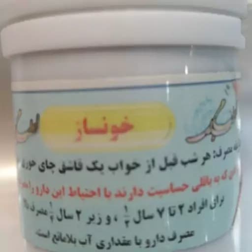 ترکیب گیاهی خونساز(حداقل 3 قوطی مصرف شود) — تصویر ۲