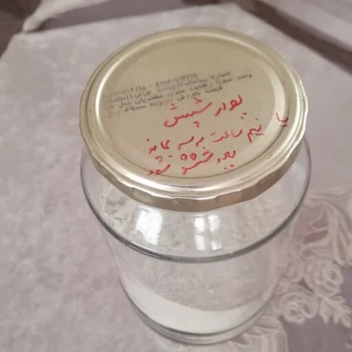 پودر رفع شپش 75 گرم